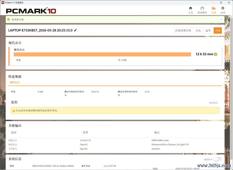 96GB显存开动230B大模子！七彩虹灵创K16条记本评测：160W性能开释 AMD锐龙AI Max+ 395加握万能出动AI使命站