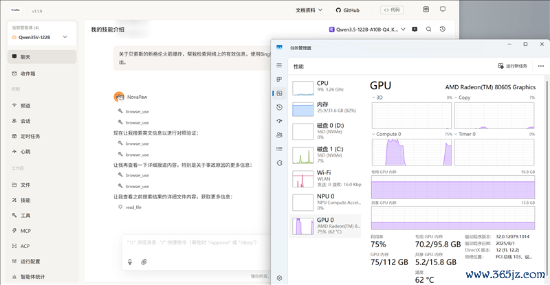 96GB显存开动230B大模子！七彩虹灵创K16条记本评测：160W性能开释 AMD锐龙AI Max+ 395加握万能出动AI使命站