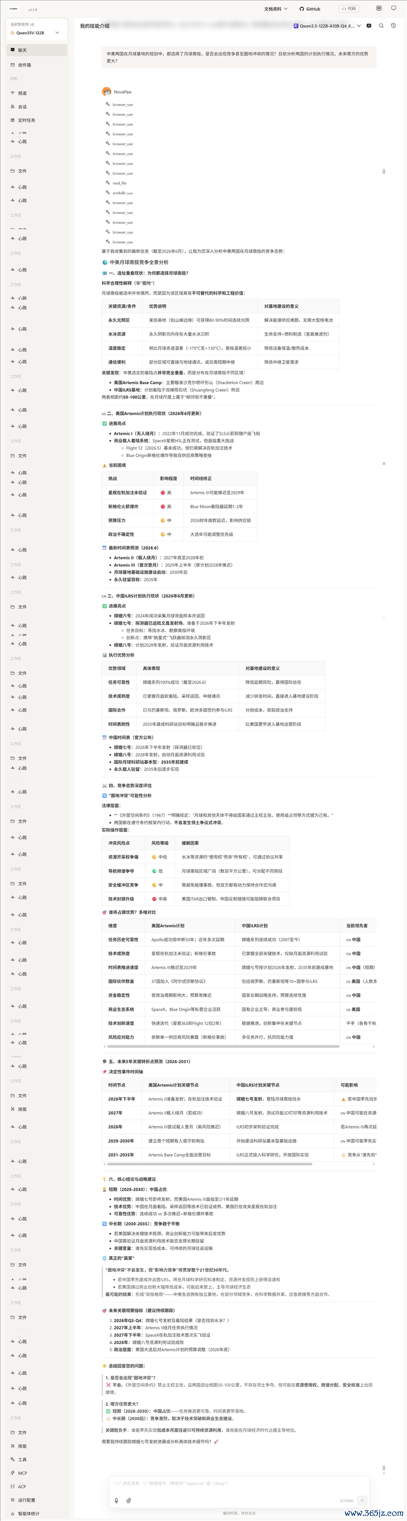 96GB显存开动230B大模子！七彩虹灵创K16条记本评测：160W性能开释 AMD锐龙AI Max+ 395加握万能出动AI使命站