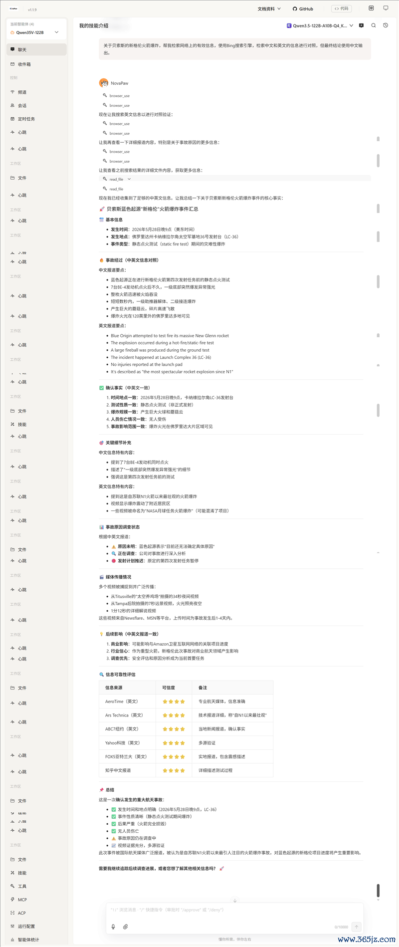 96GB显存开动230B大模子！七彩虹灵创K16条记本评测：160W性能开释 AMD锐龙AI Max+ 395加握万能出动AI使命站