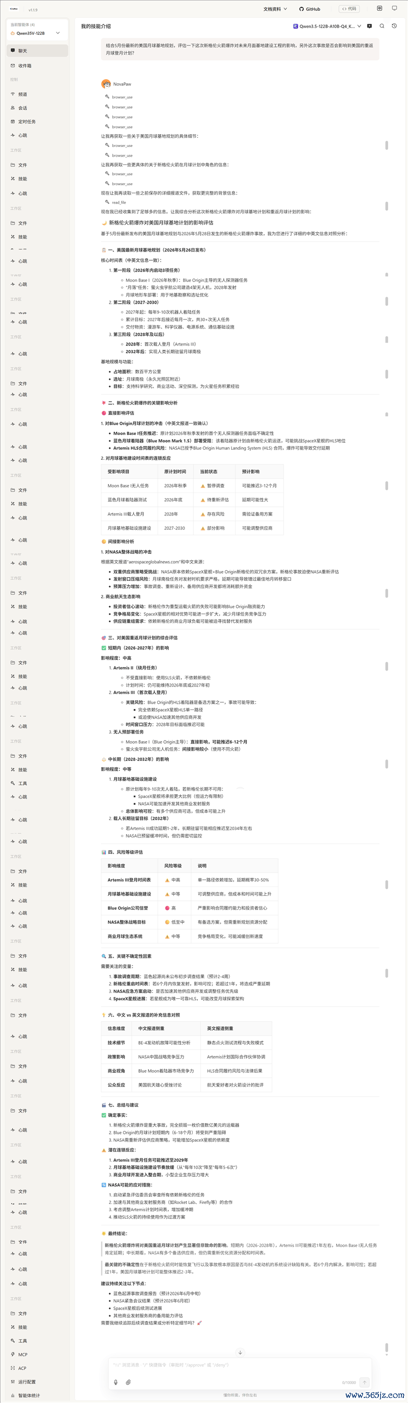 96GB显存开动230B大模子！七彩虹灵创K16条记本评测：160W性能开释 AMD锐龙AI Max+ 395加握万能出动AI使命站