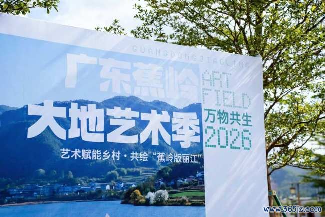 六五环境日，蕉岭向地面广告： 第二届广东蕉岭地面艺术季运转！